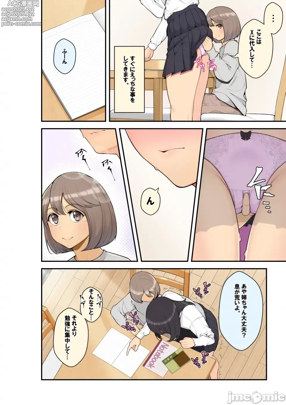 Page 6 of doujinshi [クラムボン(ベンゾウ】續おねしょた!!從兄弟の洋平君にイタズラされてイっちゃった続お...