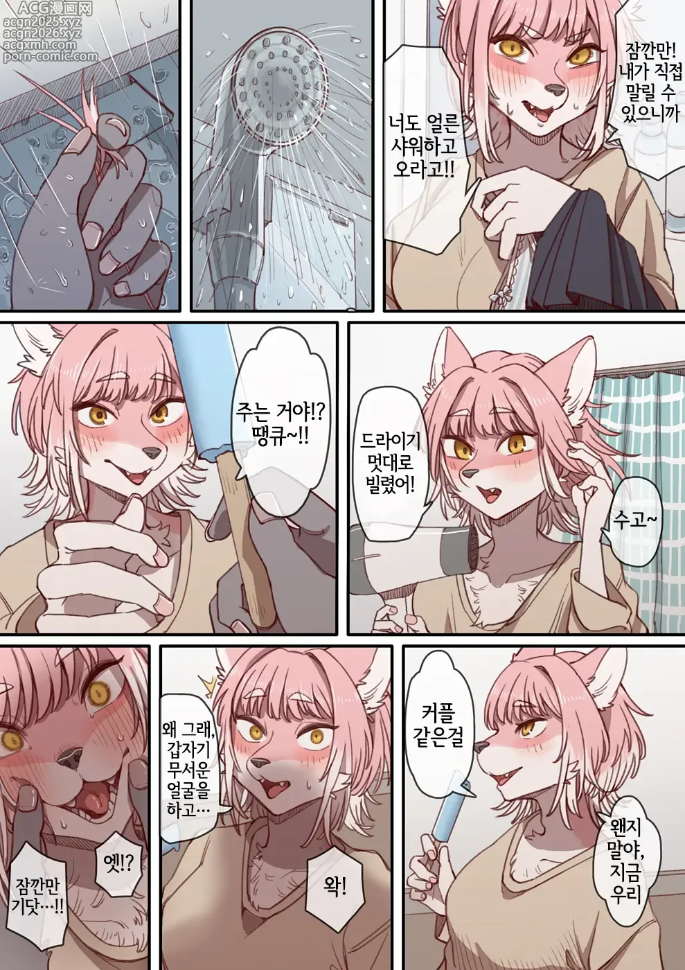 Page 3 of doujinshi 빗소리에 감싸여