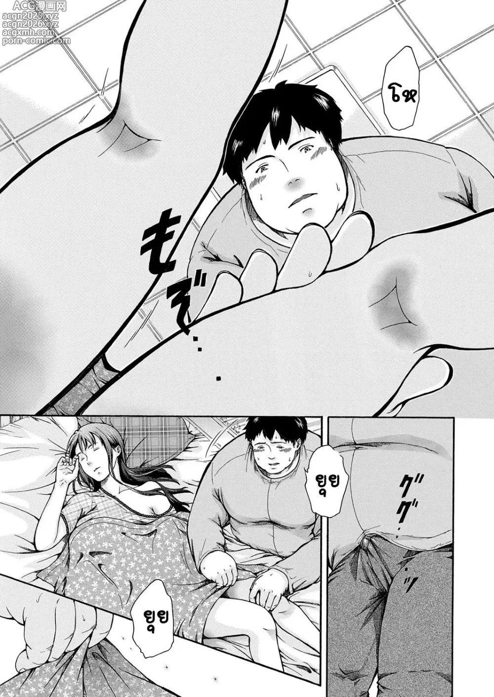 Page 5 of manga Watashi wa Koushite Okasaremashita ~Aizawa Yui no Baai~