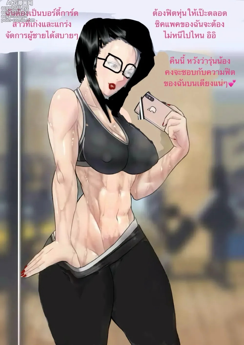 Page 2 of manga Hot moms vs Bad children