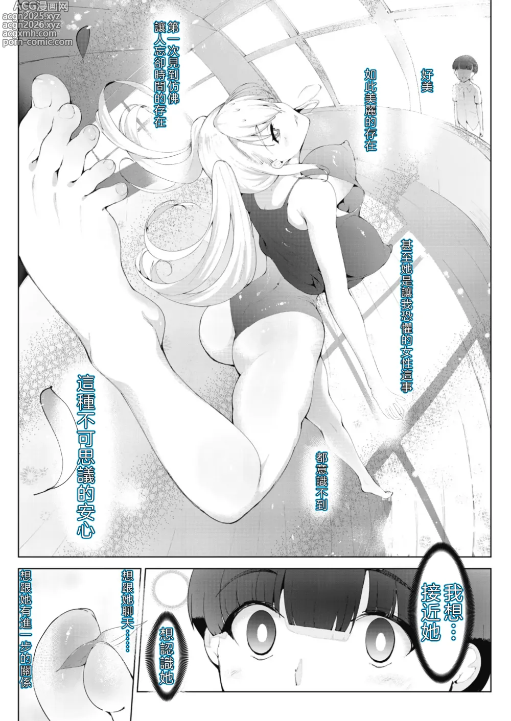 Page 6 of doujinshi Ashiana Asobi (decensored)