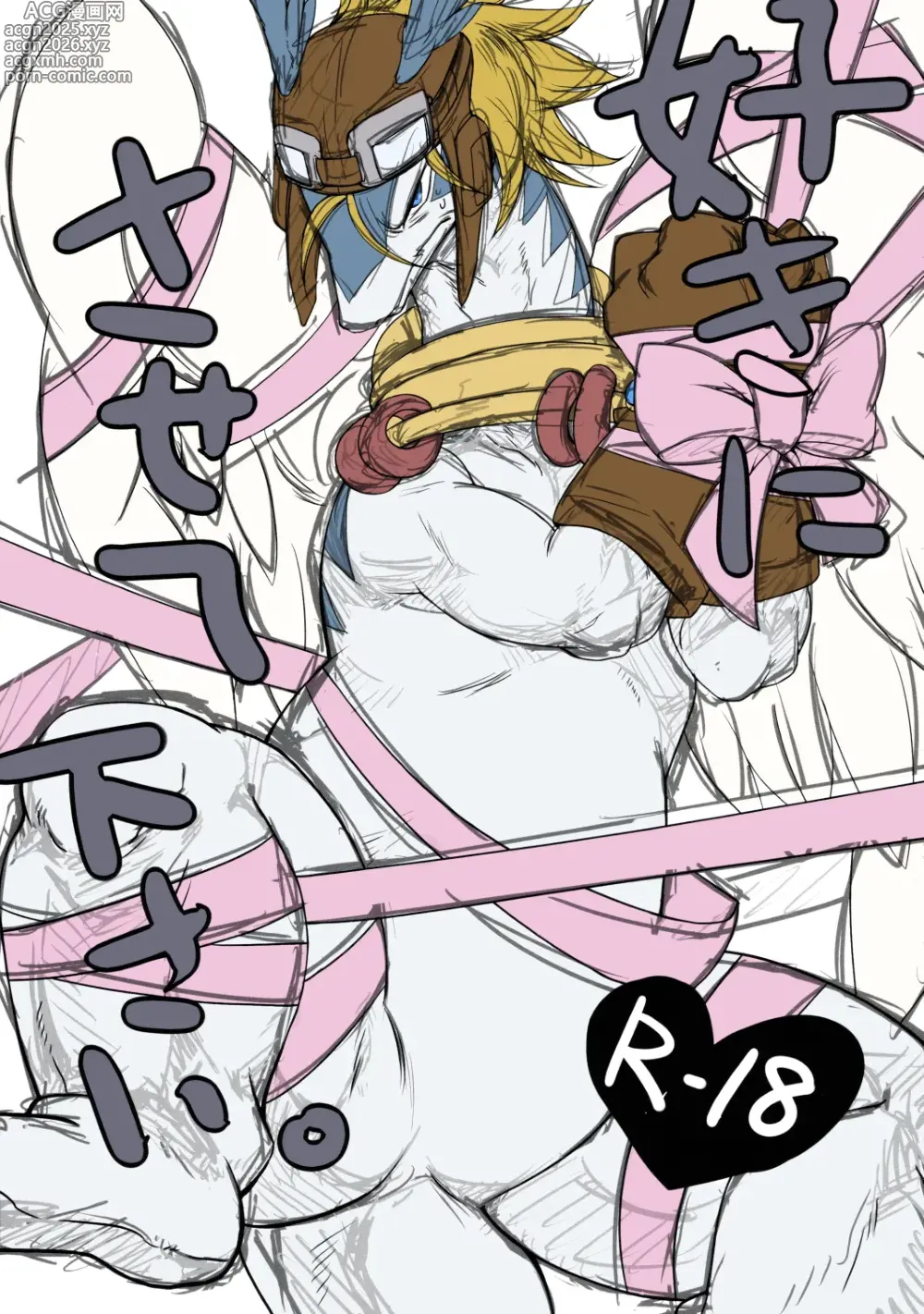 Page 2 of doujinshi Sukini-Sasete-Kudasai.