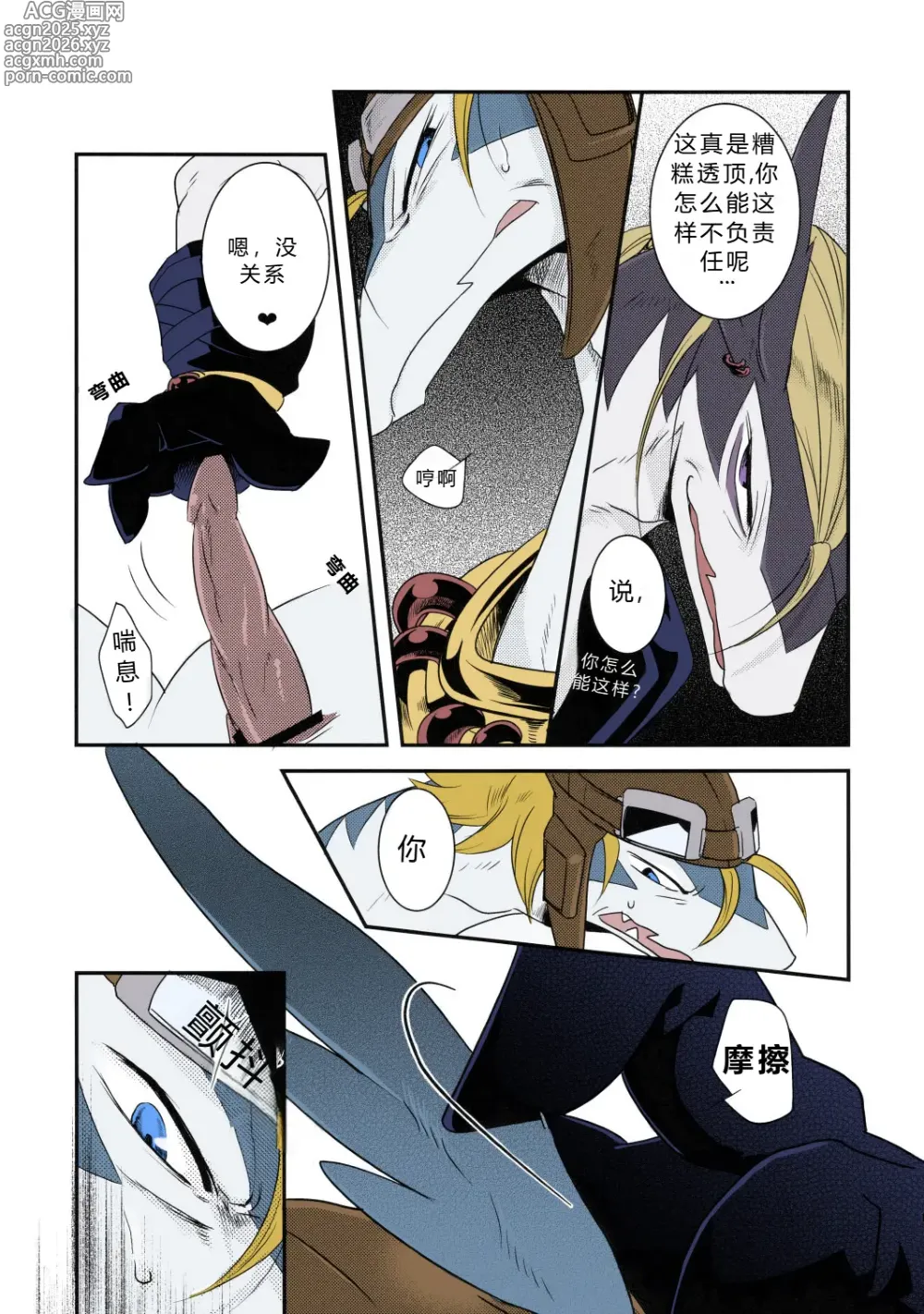 Page 10 of doujinshi Sukini-Sasete-Kudasai.