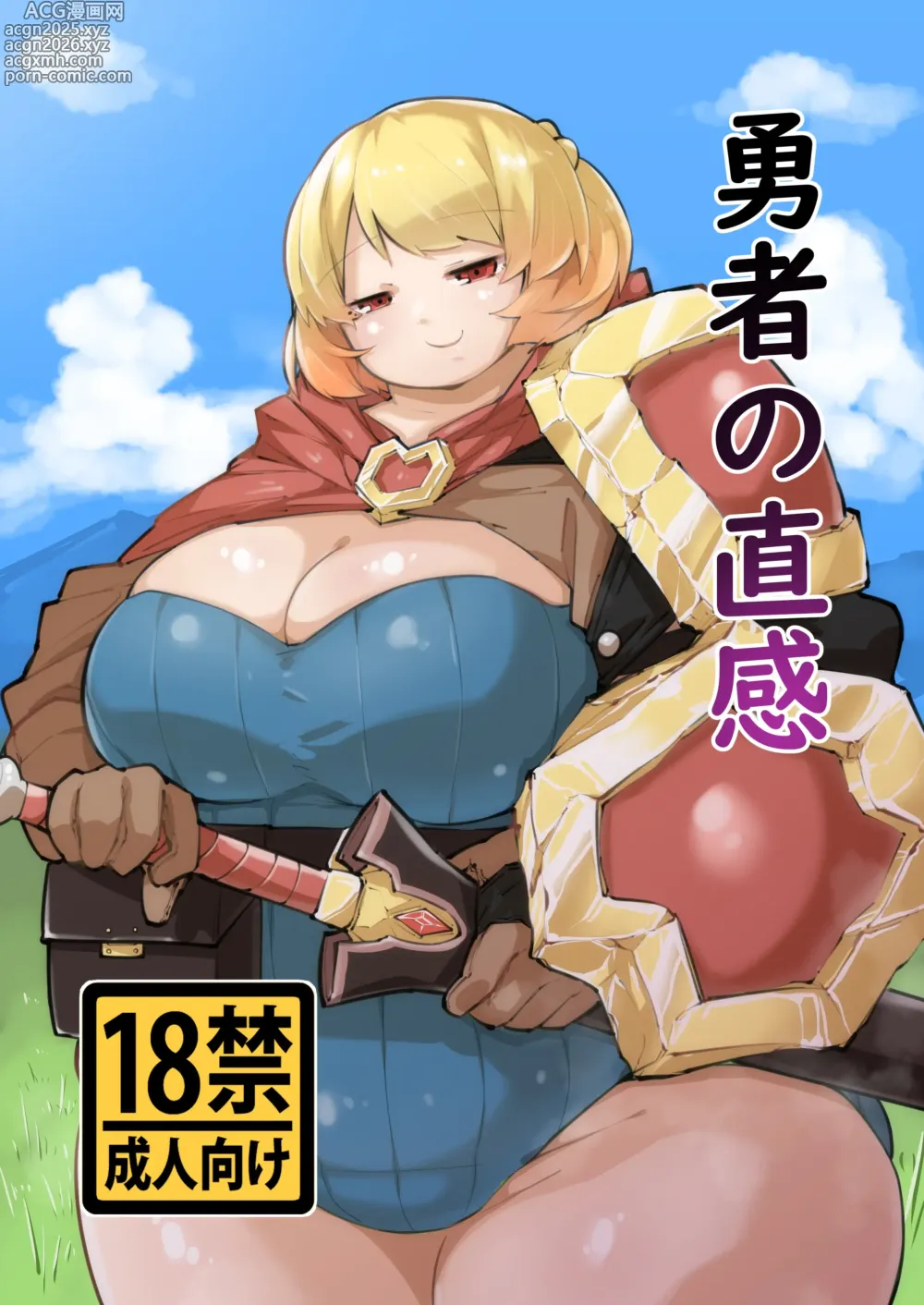 Page 1 of doujinshi Yuusha no Chokkan