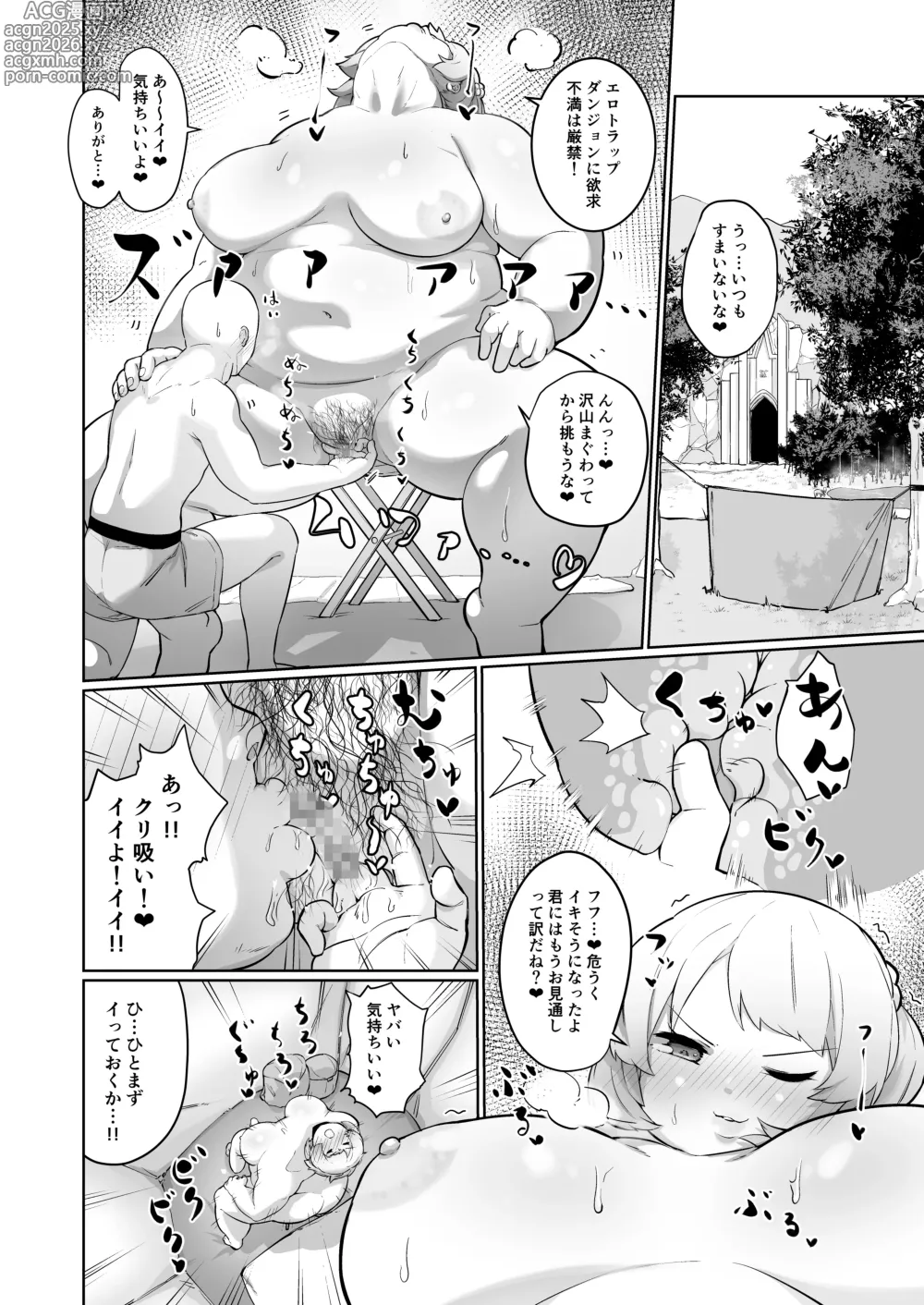 Page 4 of doujinshi Yuusha no Chokkan
