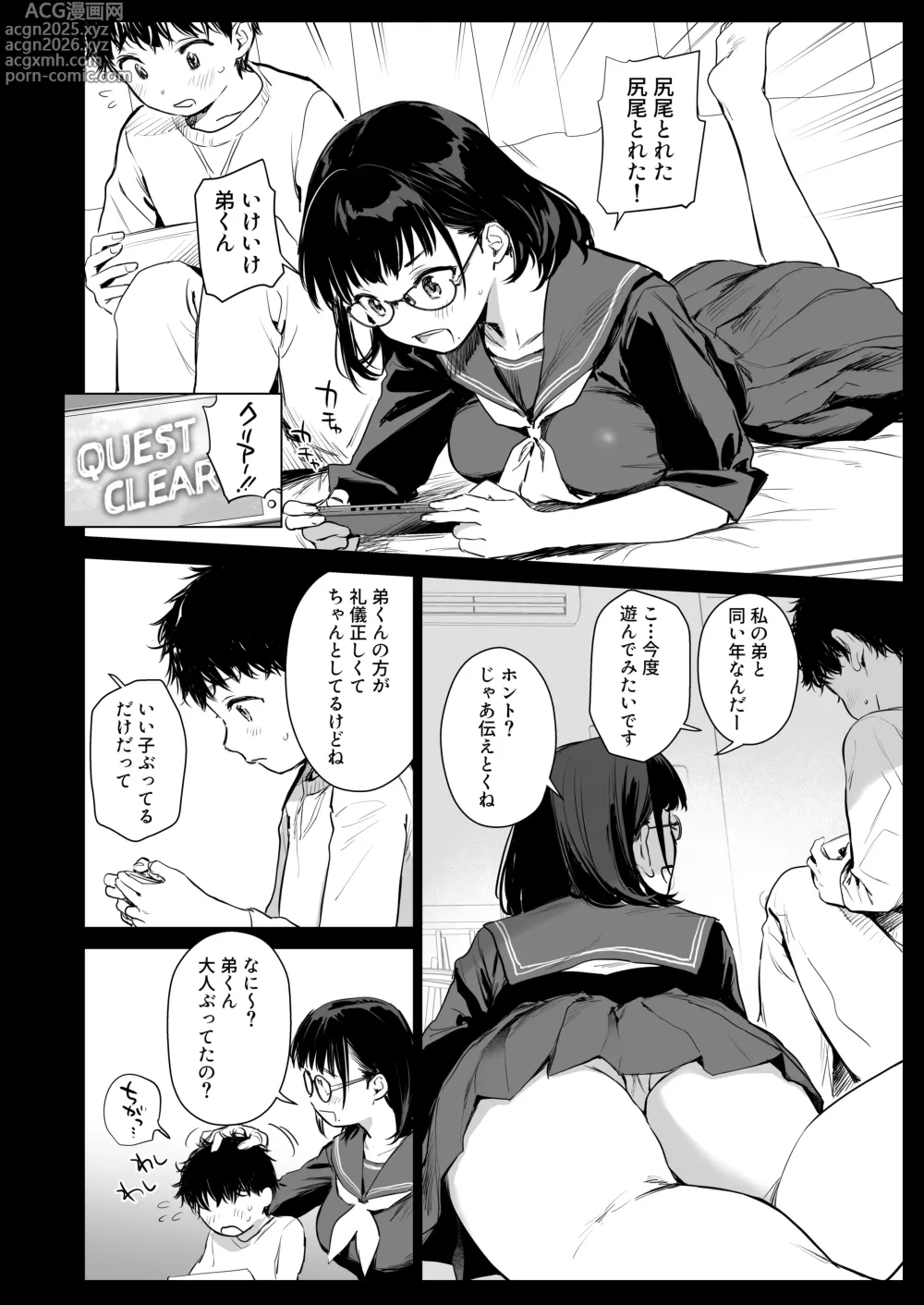 Page 5 of doujinshi Boku Katsu Life ~Tomodachi no Otouto-kun to Game Suru Naka