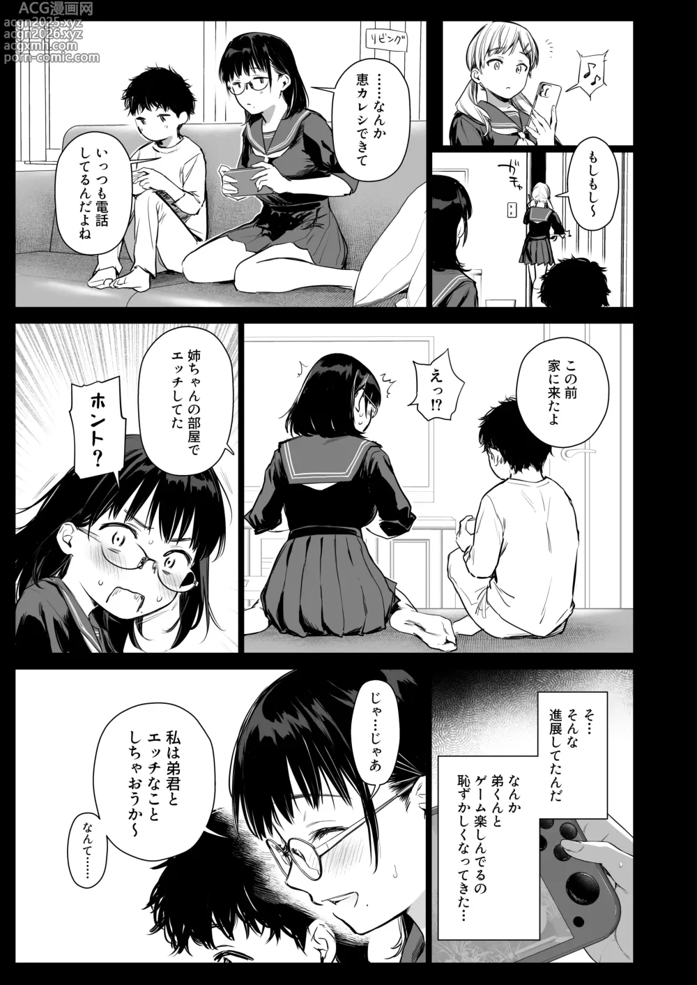 Page 8 of doujinshi Boku Katsu Life ~Tomodachi no Otouto-kun to Game Suru Naka