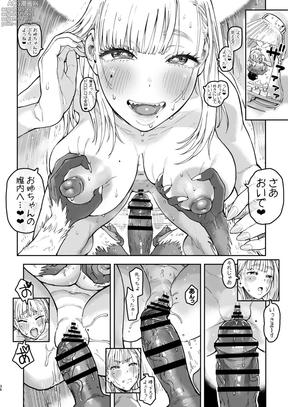 Page 88 of doujinshi Archangel Ziolin