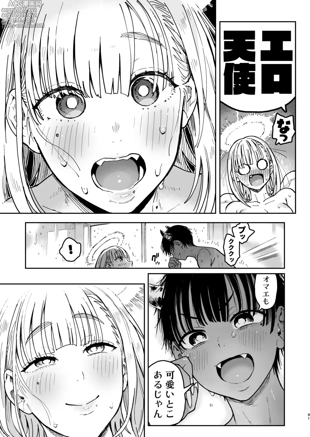 Page 93 of doujinshi Archangel Ziolin
