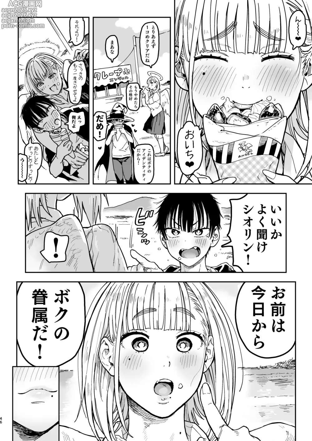 Page 98 of doujinshi Archangel Ziolin