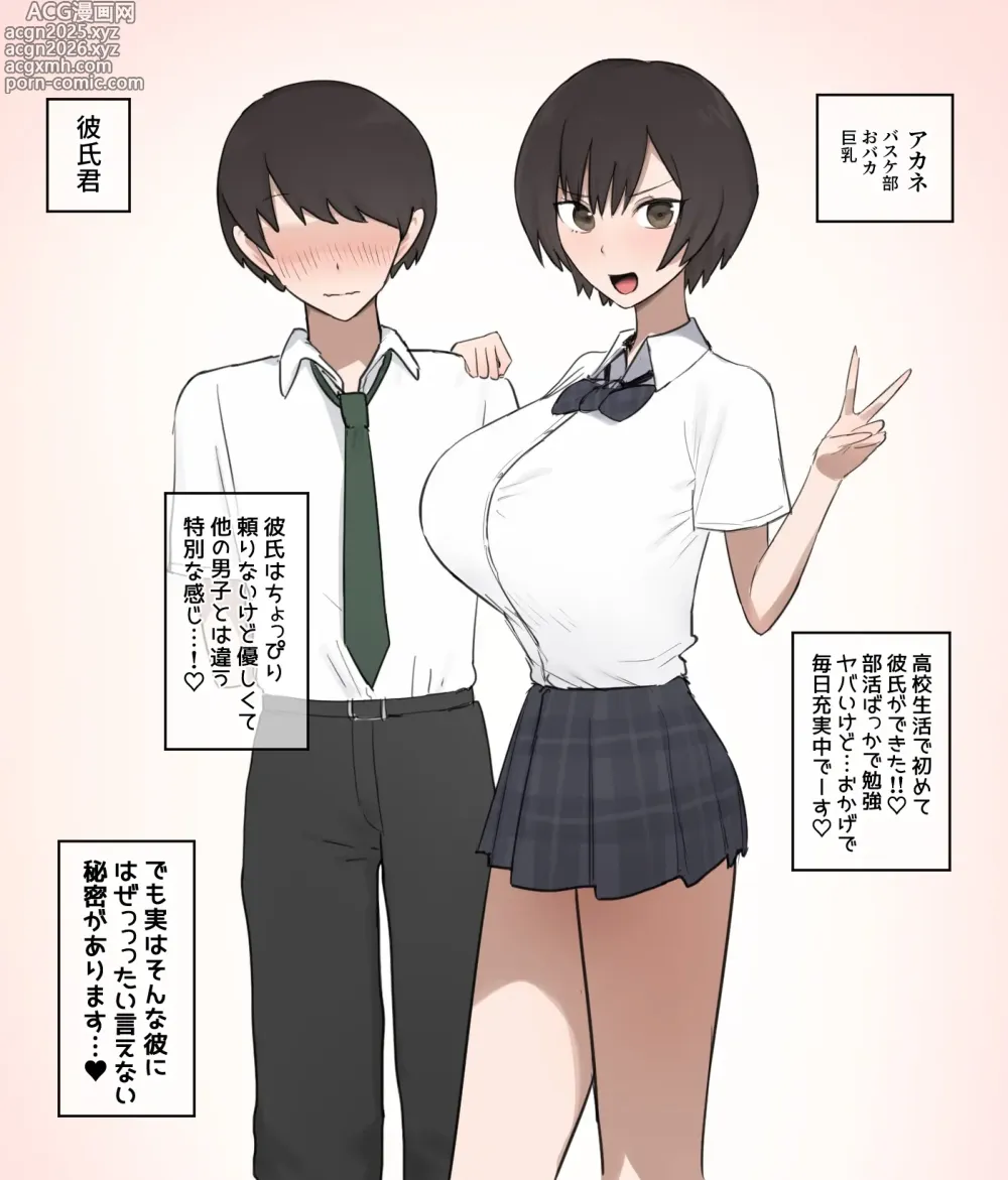 Page 1 of doujinshi 【6ページ】短編オリジナル漫画①