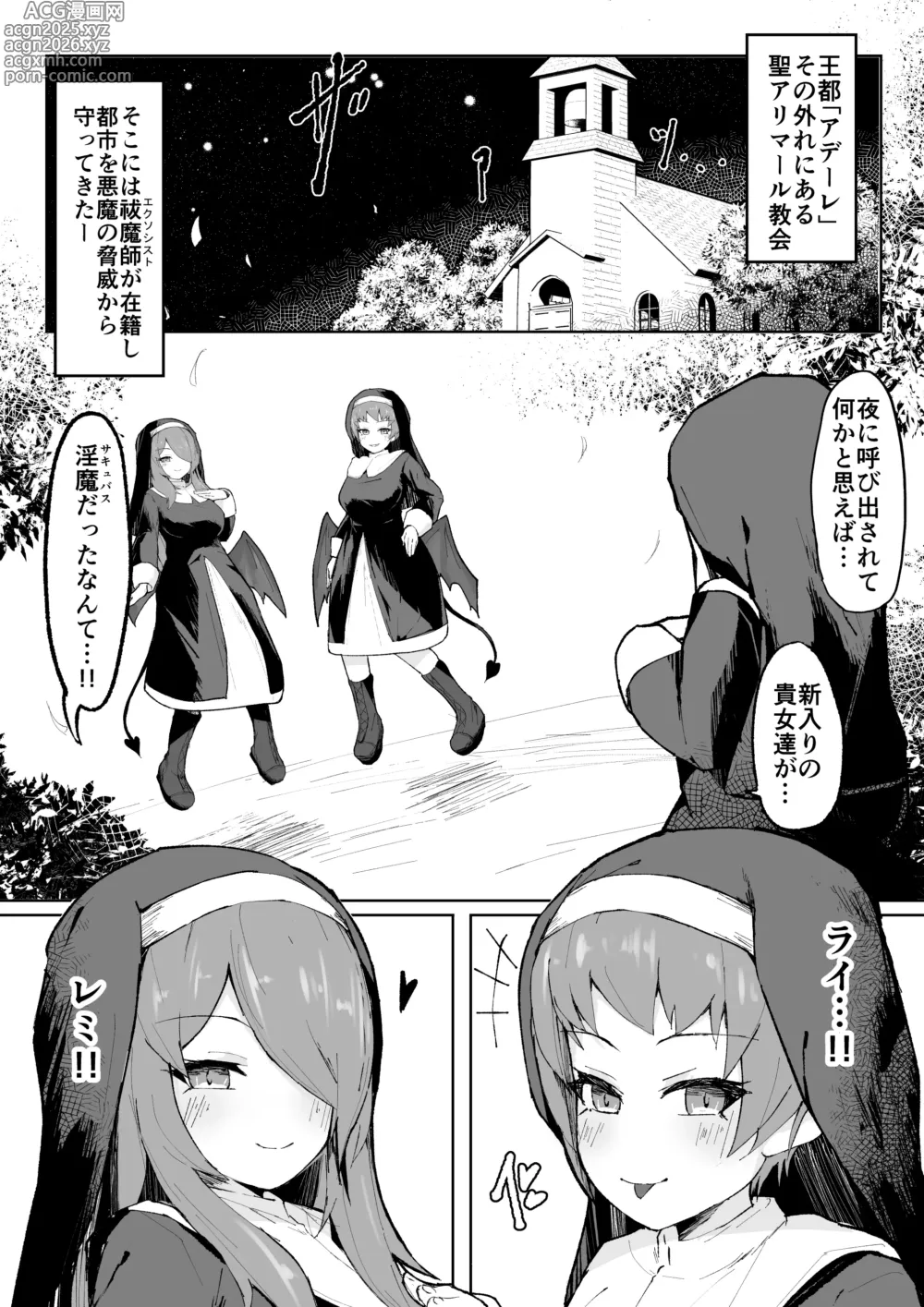 Page 3 of doujinshi Dain no Seishoku Ma Sister Lufon