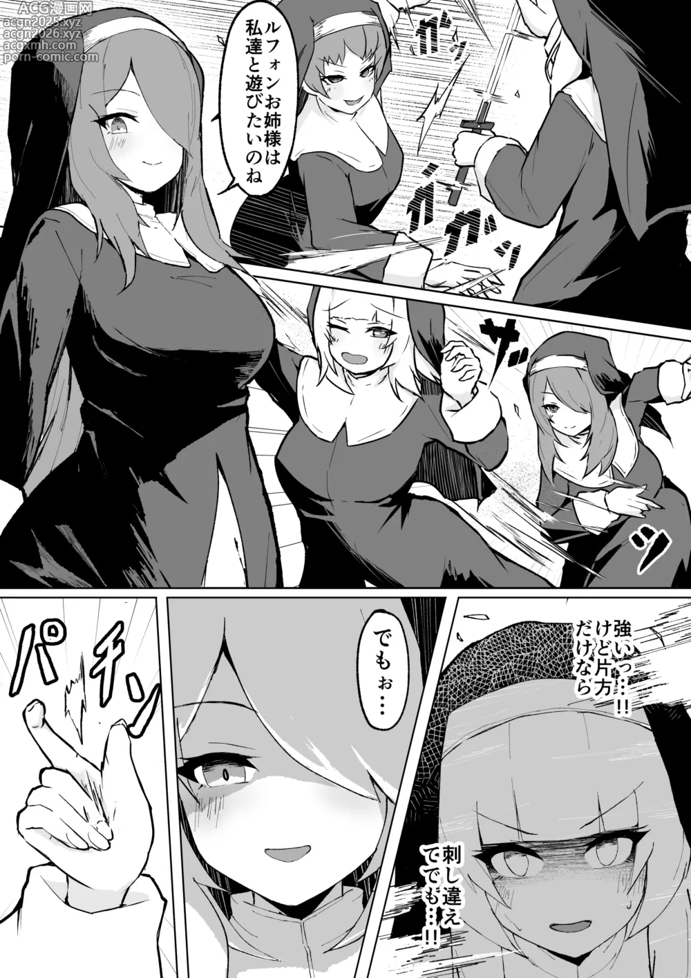 Page 5 of doujinshi Dain no Seishoku Ma Sister Lufon