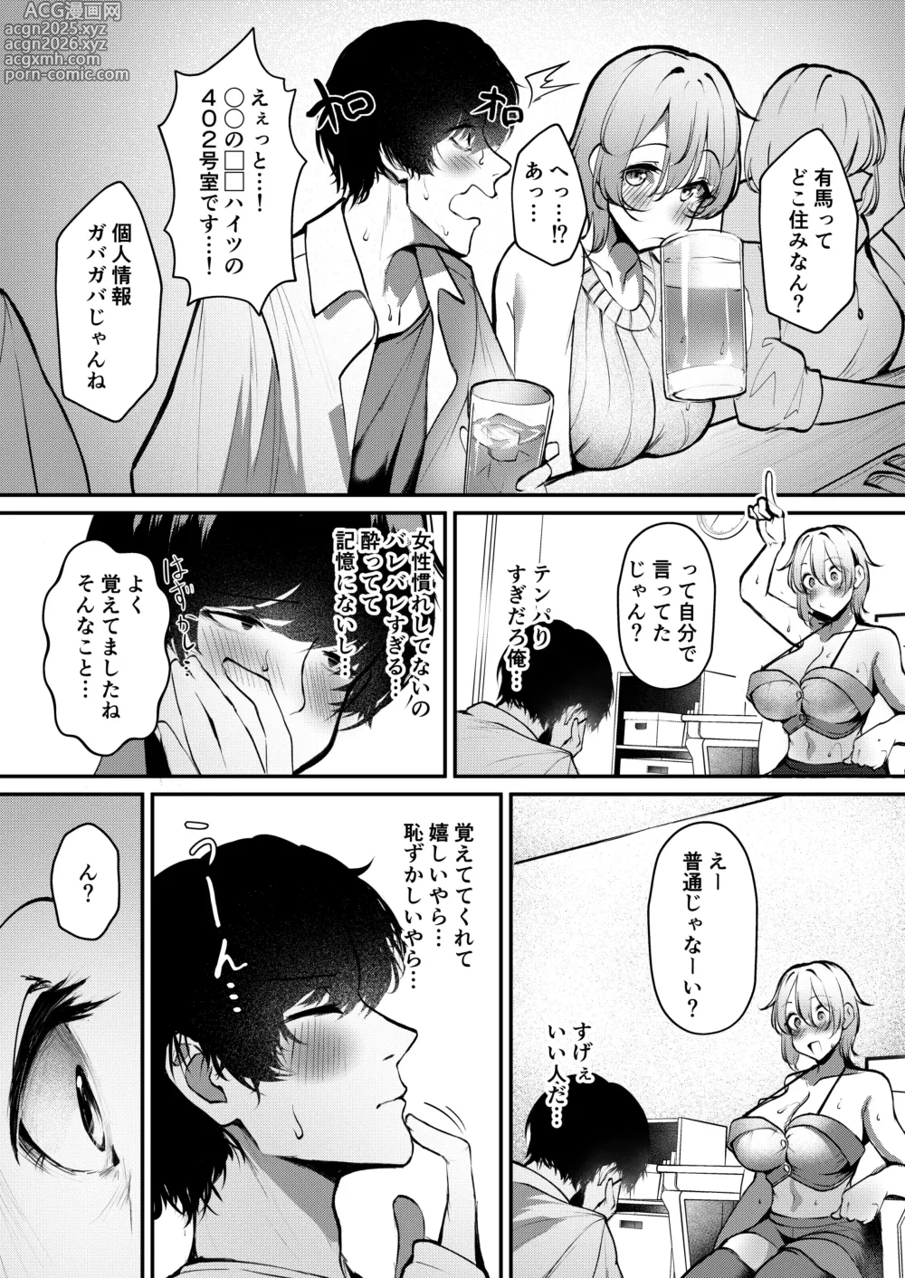 Page 5 of doujinshi Shuuden Nogashita Gal ga Maid Bikini de Gohoushi Ecchi shite Kureta Hanashi