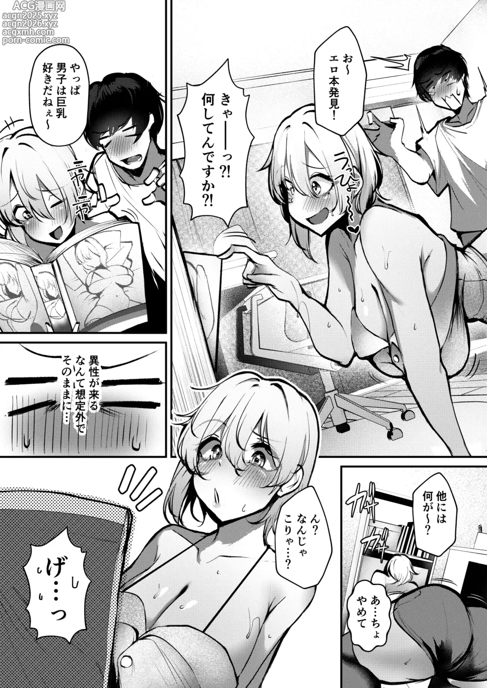 Page 6 of doujinshi Shuuden Nogashita Gal ga Maid Bikini de Gohoushi Ecchi shite Kureta Hanashi