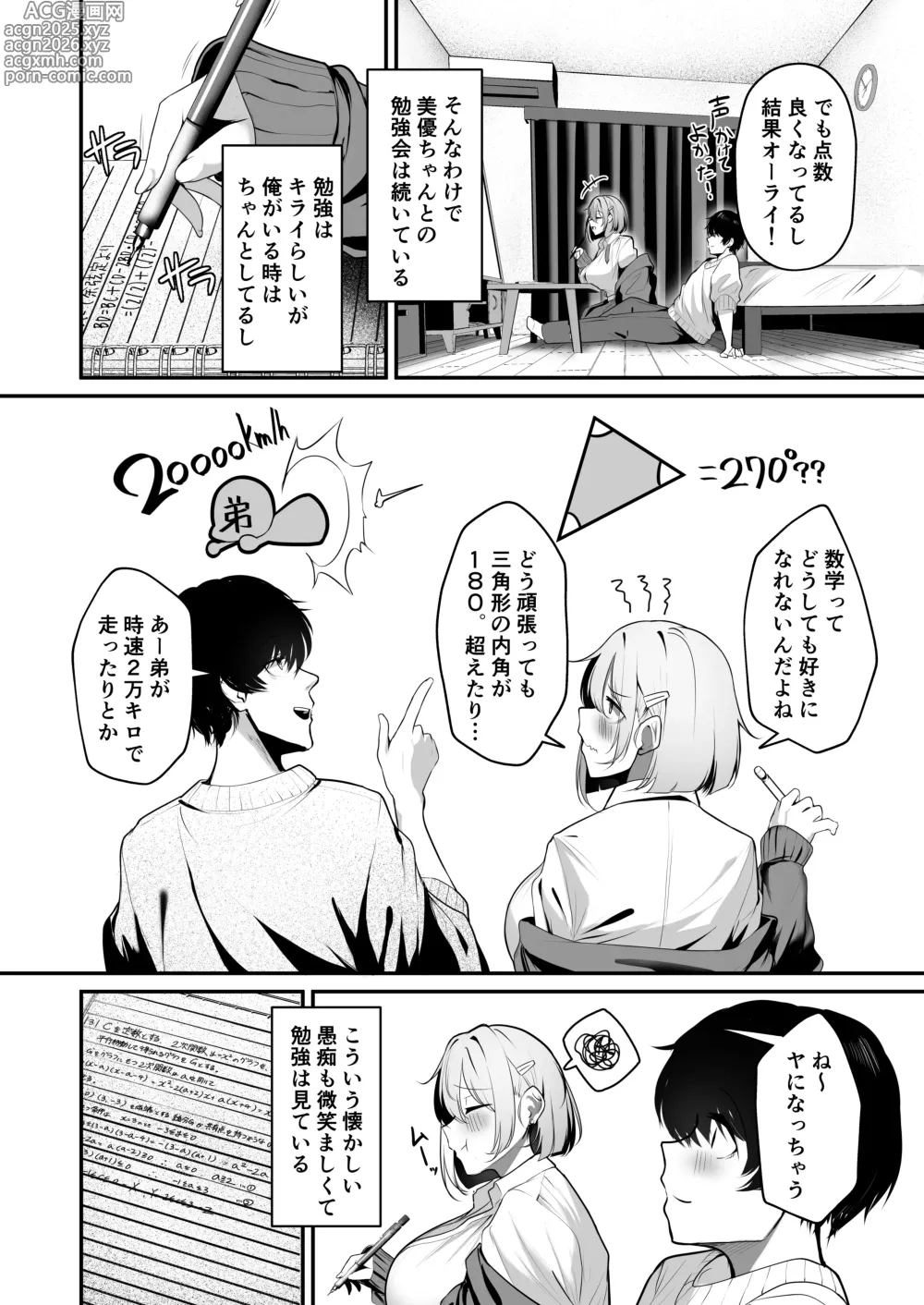 Page 6 of doujinshi Ooya no Musume no Kyonyuu Gal ni Benkyou Oshietara Ecchi Shite Kureta Hanashi