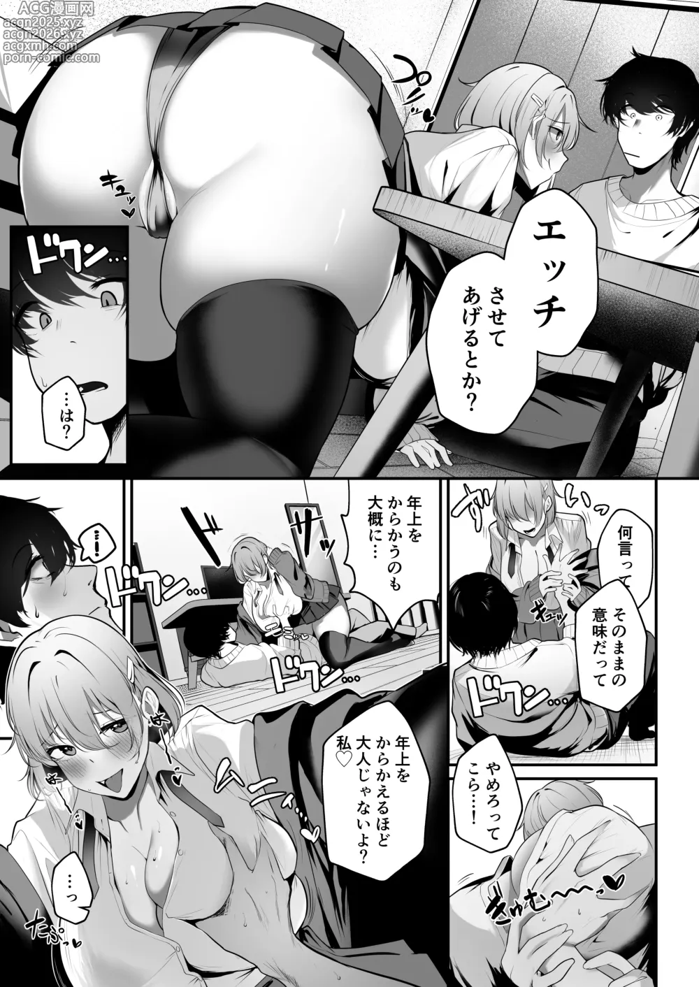 Page 9 of doujinshi Ooya no Musume no Kyonyuu Gal ni Benkyou Oshietara Ecchi Shite Kureta Hanashi