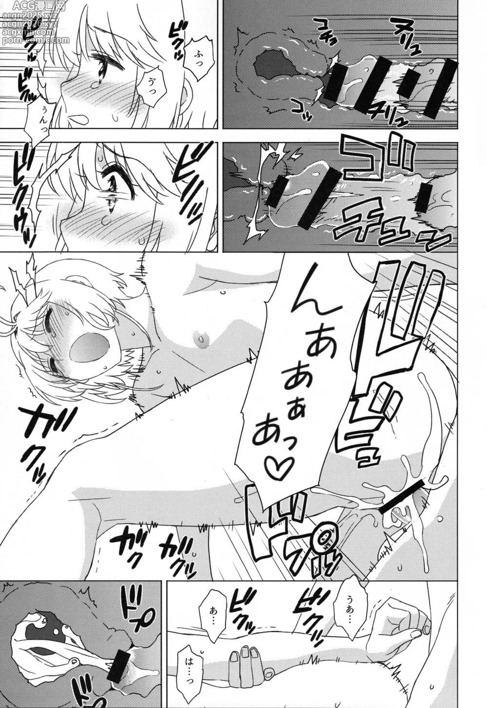 Page 18 of doujinshi Ofuro de Iko!