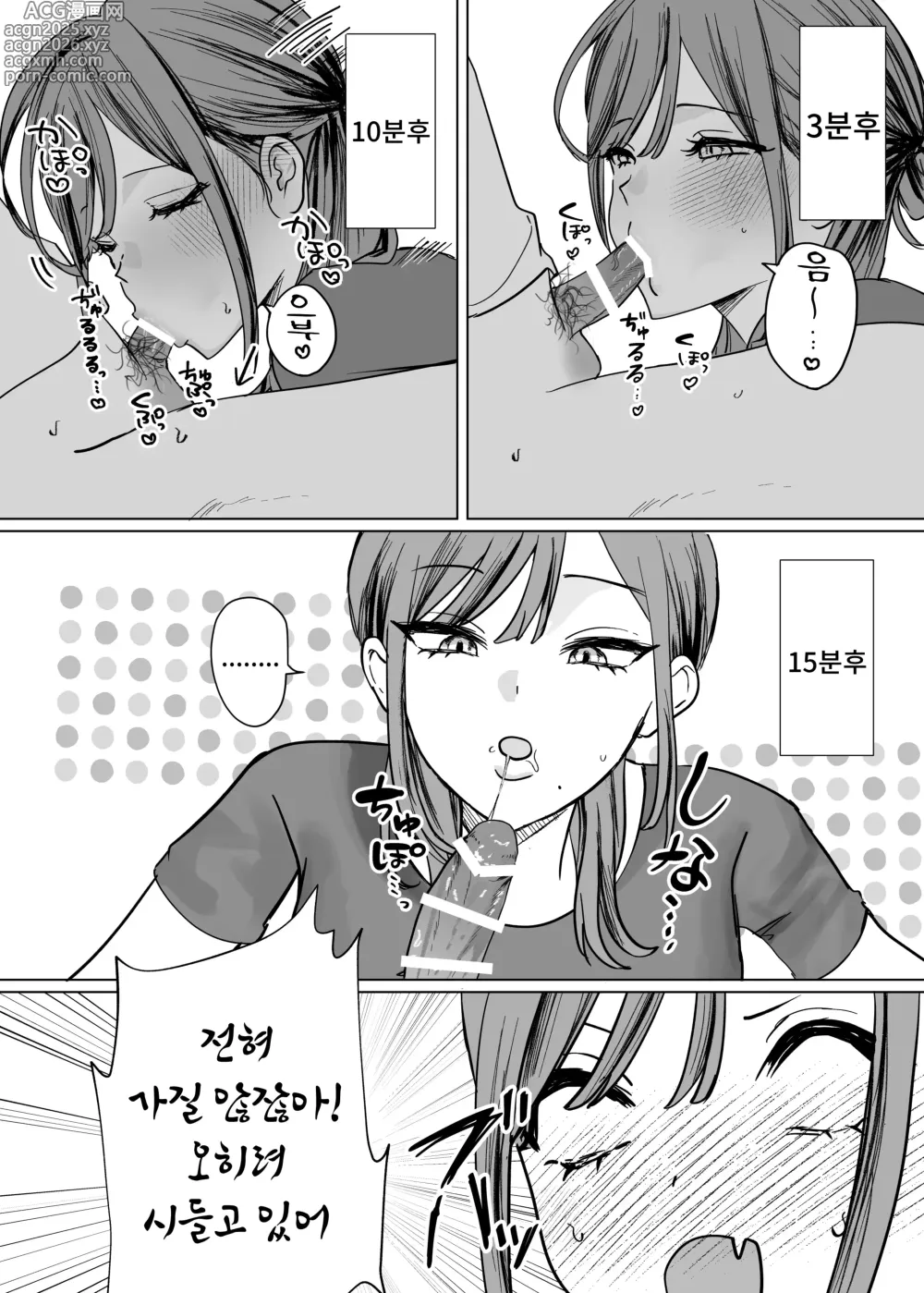 Page 21 of doujinshi 에로 만화를 위해 소꿉친구와 선을 넘는 이야기