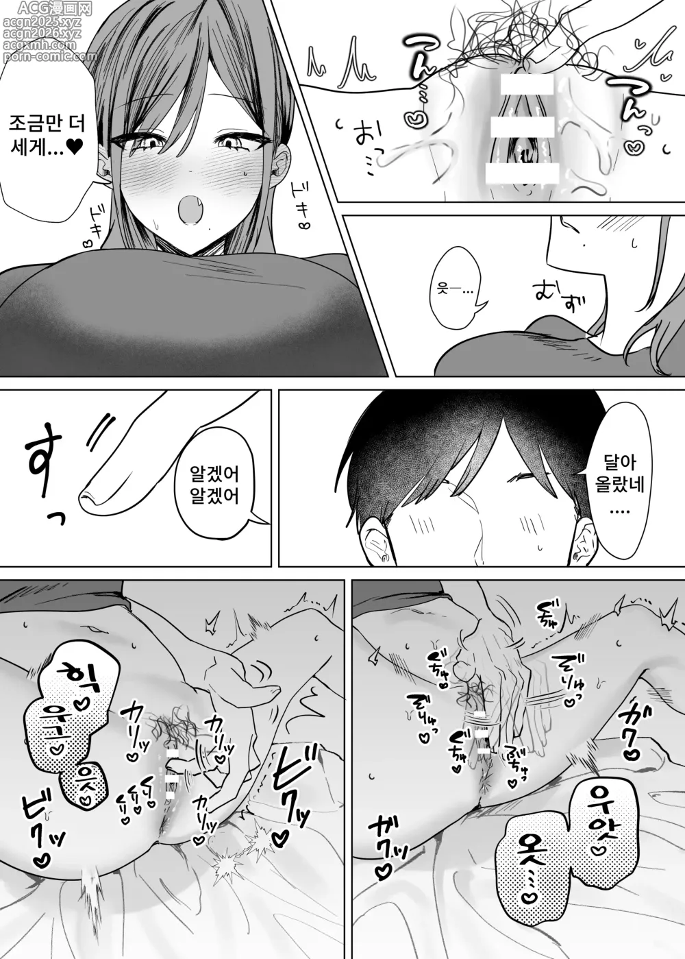 Page 26 of doujinshi 에로 만화를 위해 소꿉친구와 선을 넘는 이야기