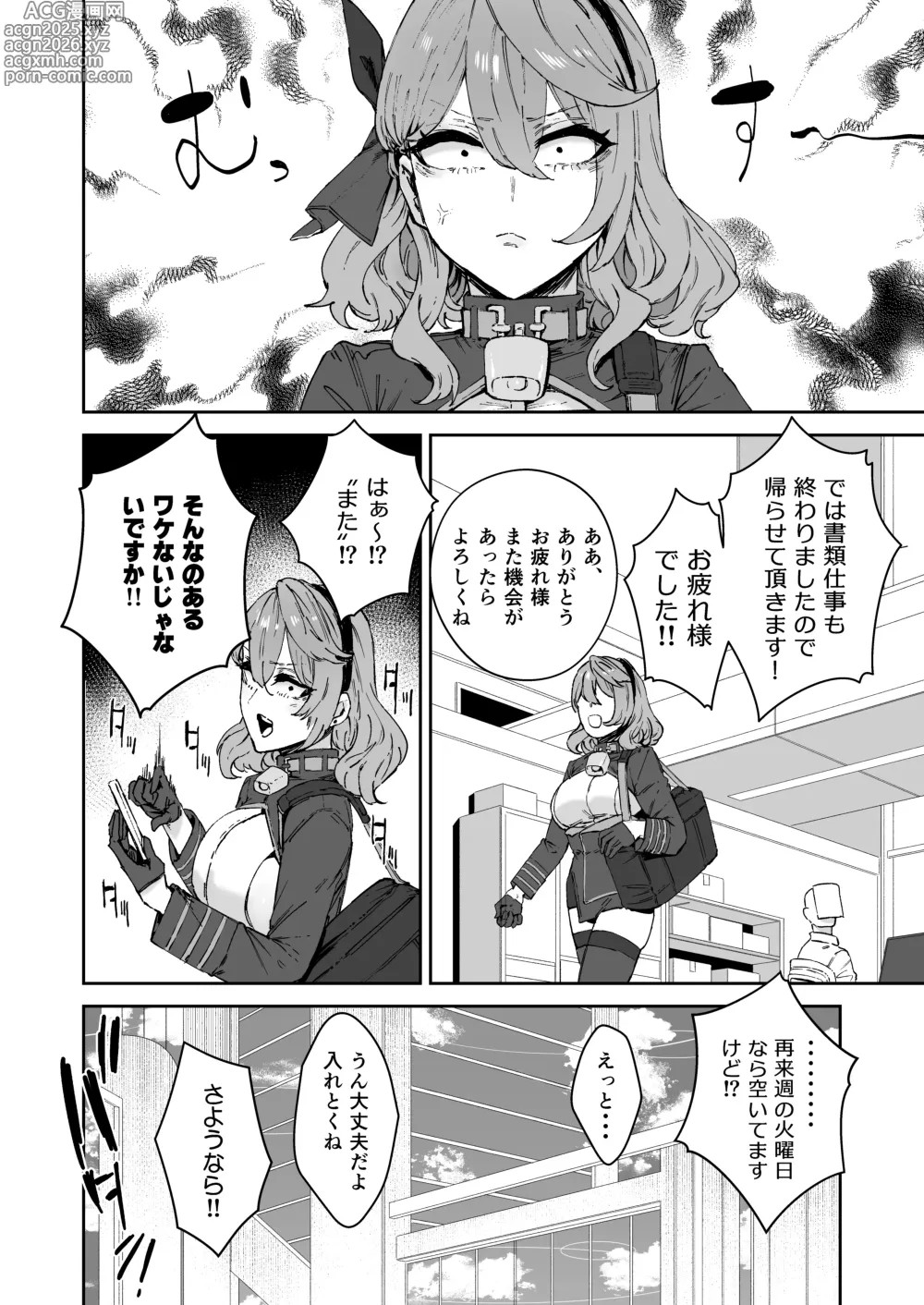 Page 15 of doujinshi Schale Senzoku Seishori Touban