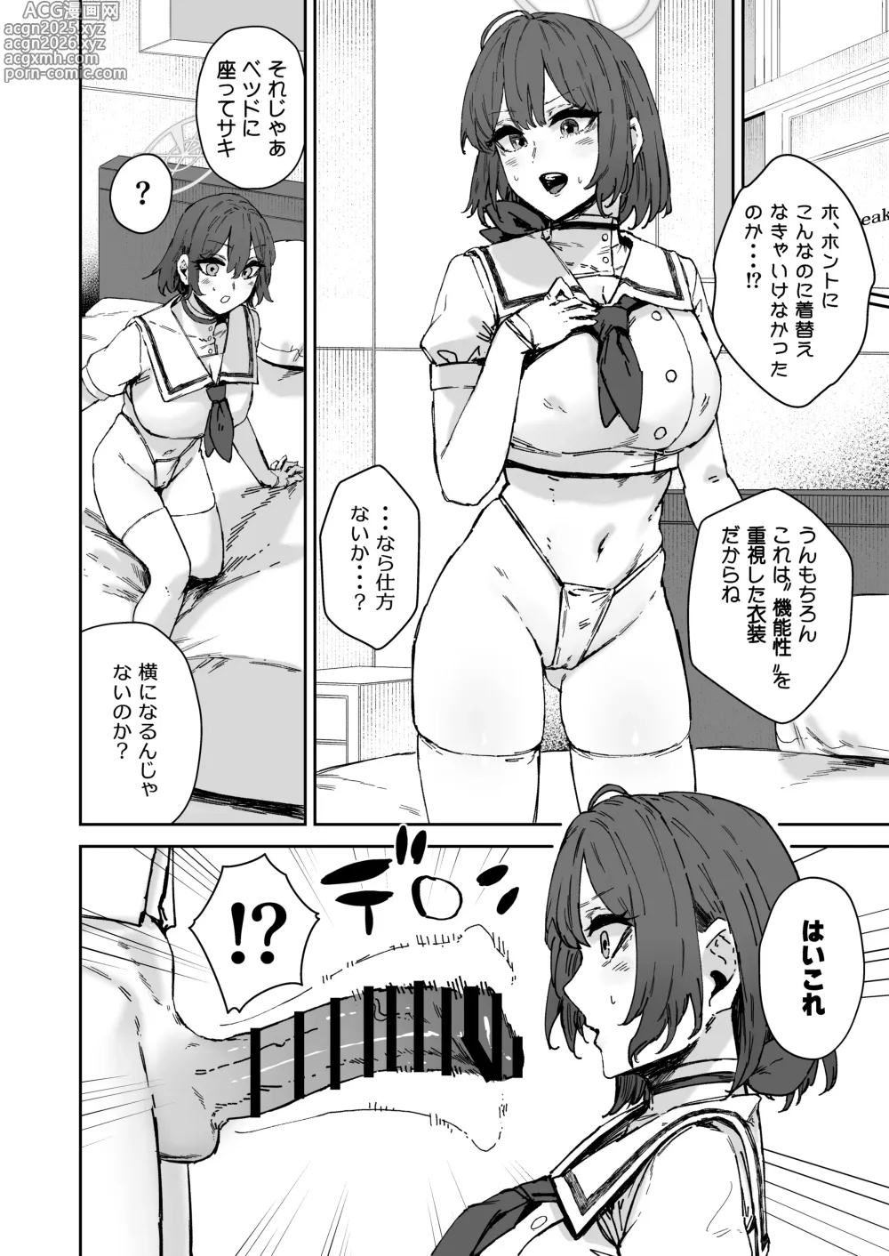 Page 27 of doujinshi Schale Senzoku Seishori Touban