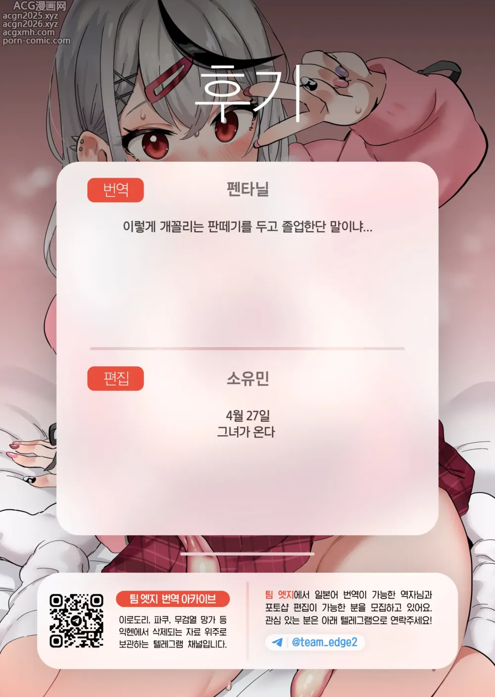 Page 24 of doujinshi 갸루마타 방과후 ① + ②