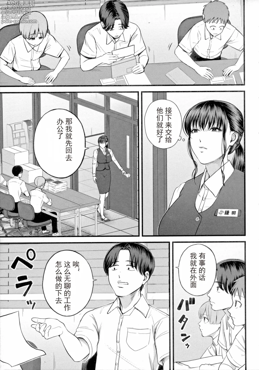 Page 7 of manga Boku to Hentai Onee-san no Himitsu no Sex - Secret Sex Between Me and a Hentai Girl