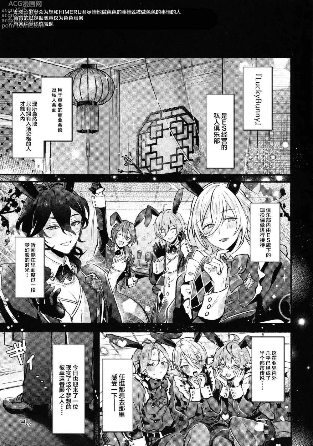 Page 2 of doujinshi DREAM NiGHT CLUB2