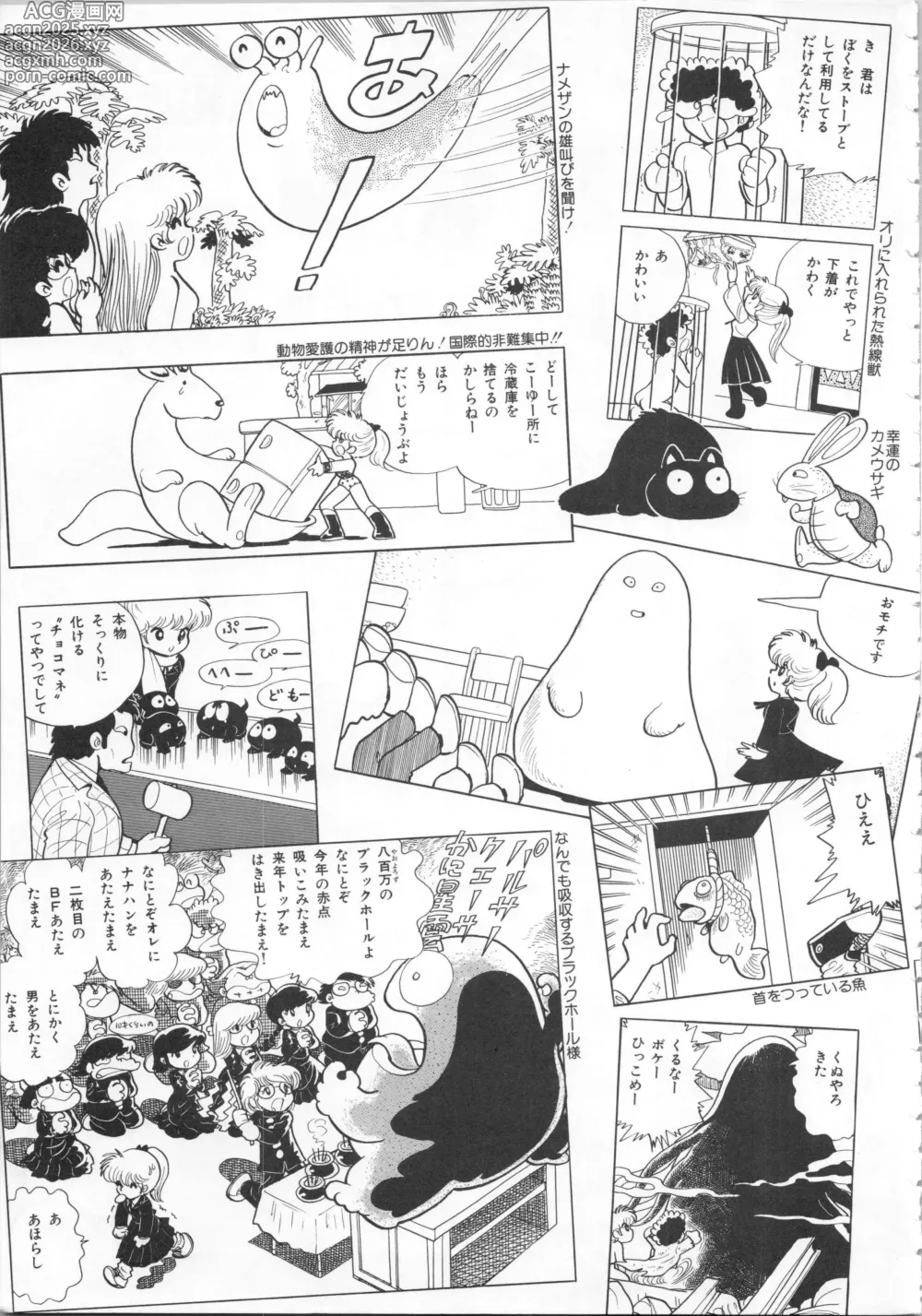 Page 135 of manga Akita Shoten BEST HIT SERIES Hideo Azuma Mia-chan World
