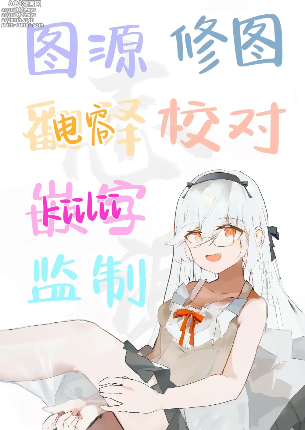 Page 23 of doujinshi 今天「也」如往常一样让我来「为您夹住」好吗？