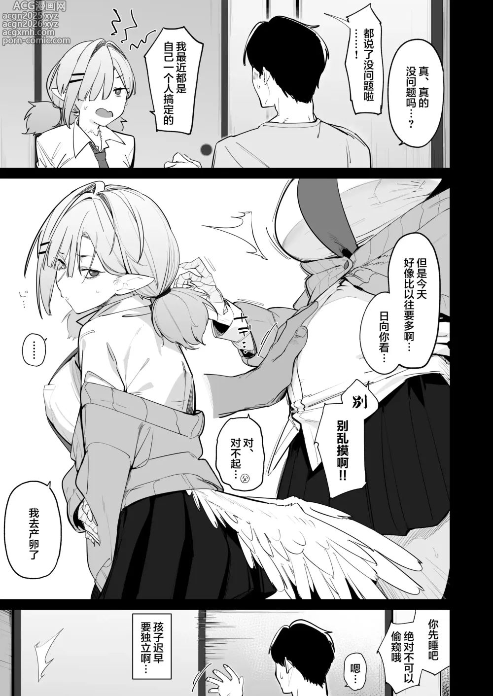 Page 2 of doujinshi Sanranki no Musume wa Papa no Chinpo de Haramitai
