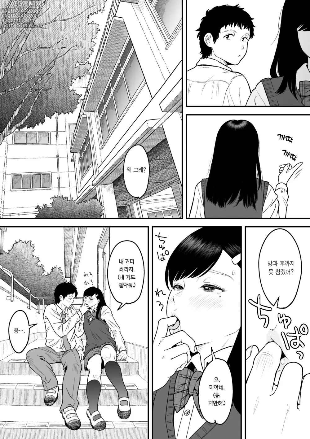 Page 7 of doujinshi 한 번 더 미야조노로 빼고 싶다