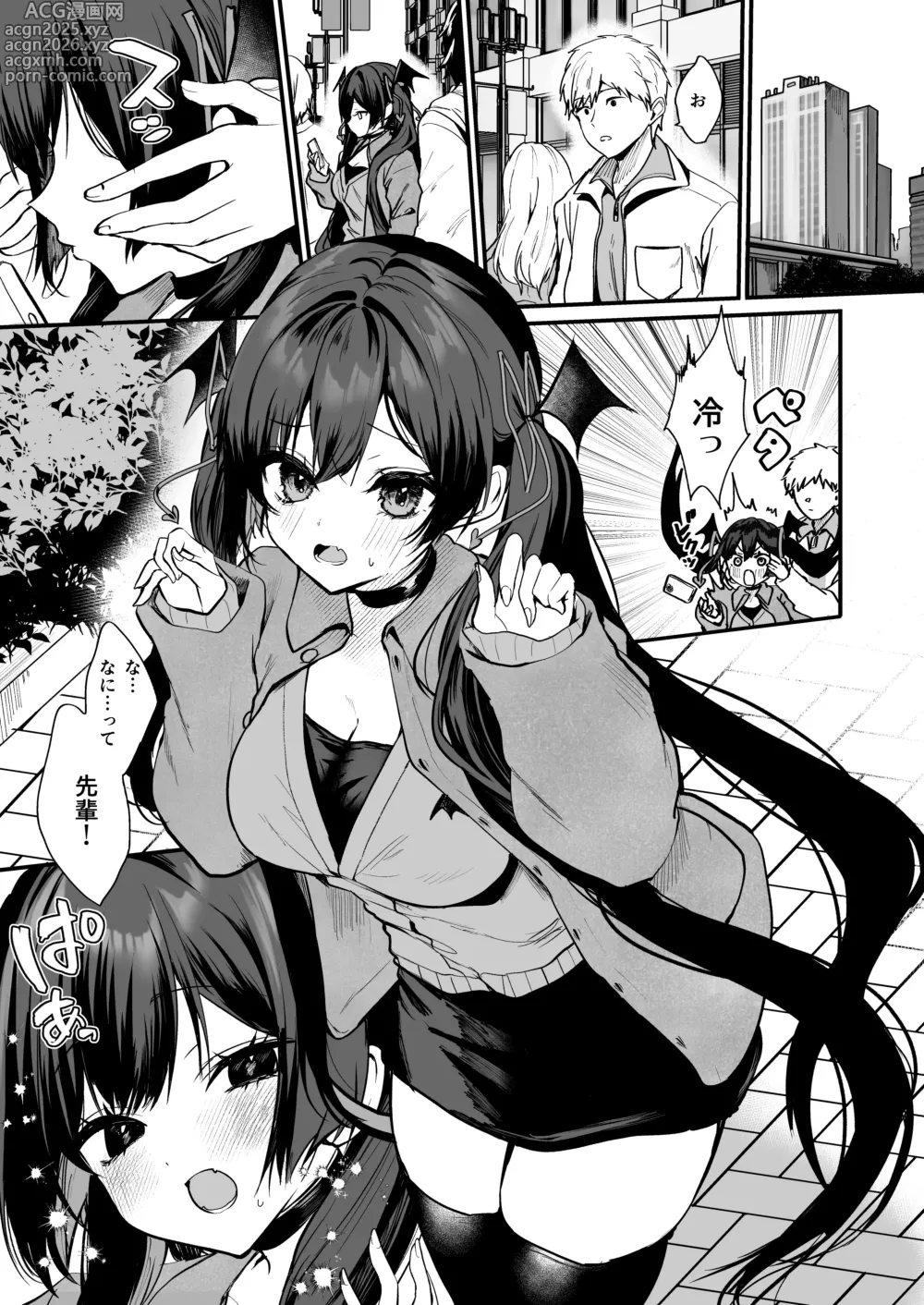 Page 2 of doujinshi Koakuma-chan no Kougeki! 8 + Omake Hon