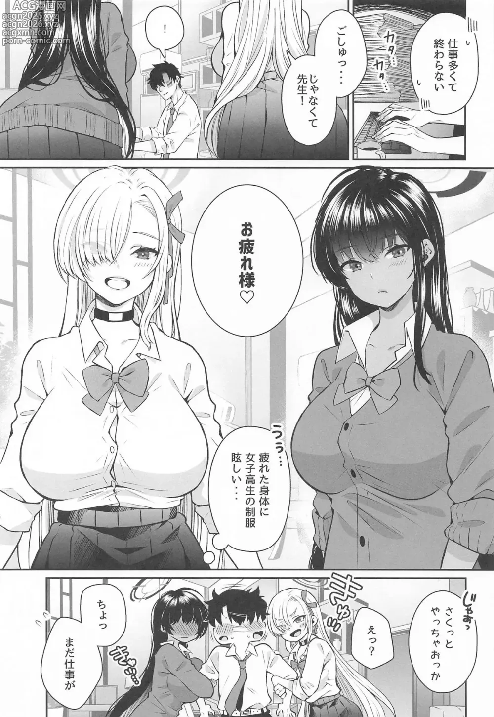 Page 2 of doujinshi Houkago Ore wa Seito ni Hasamarete Shiborareru