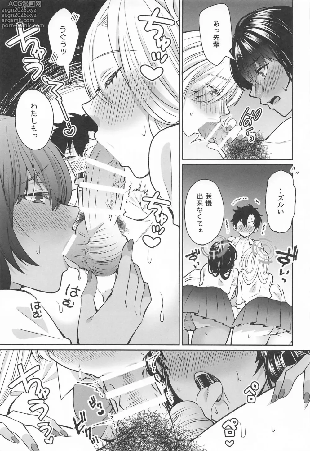 Page 6 of doujinshi Houkago Ore wa Seito ni Hasamarete Shiborareru