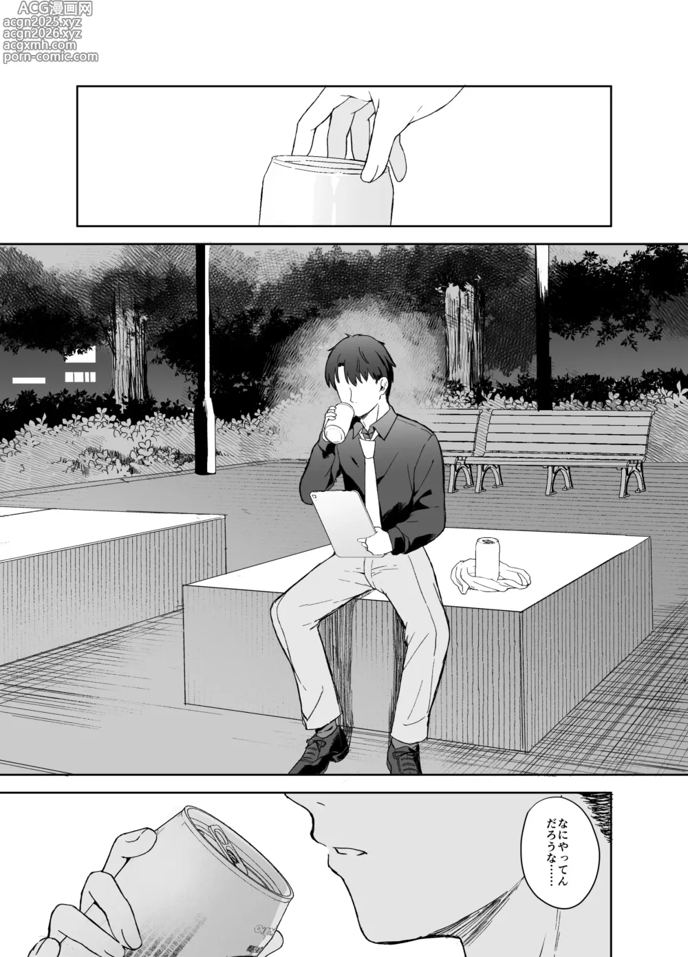Page 2 of doujinshi Shizukoko shite Ume Kobore Yuku