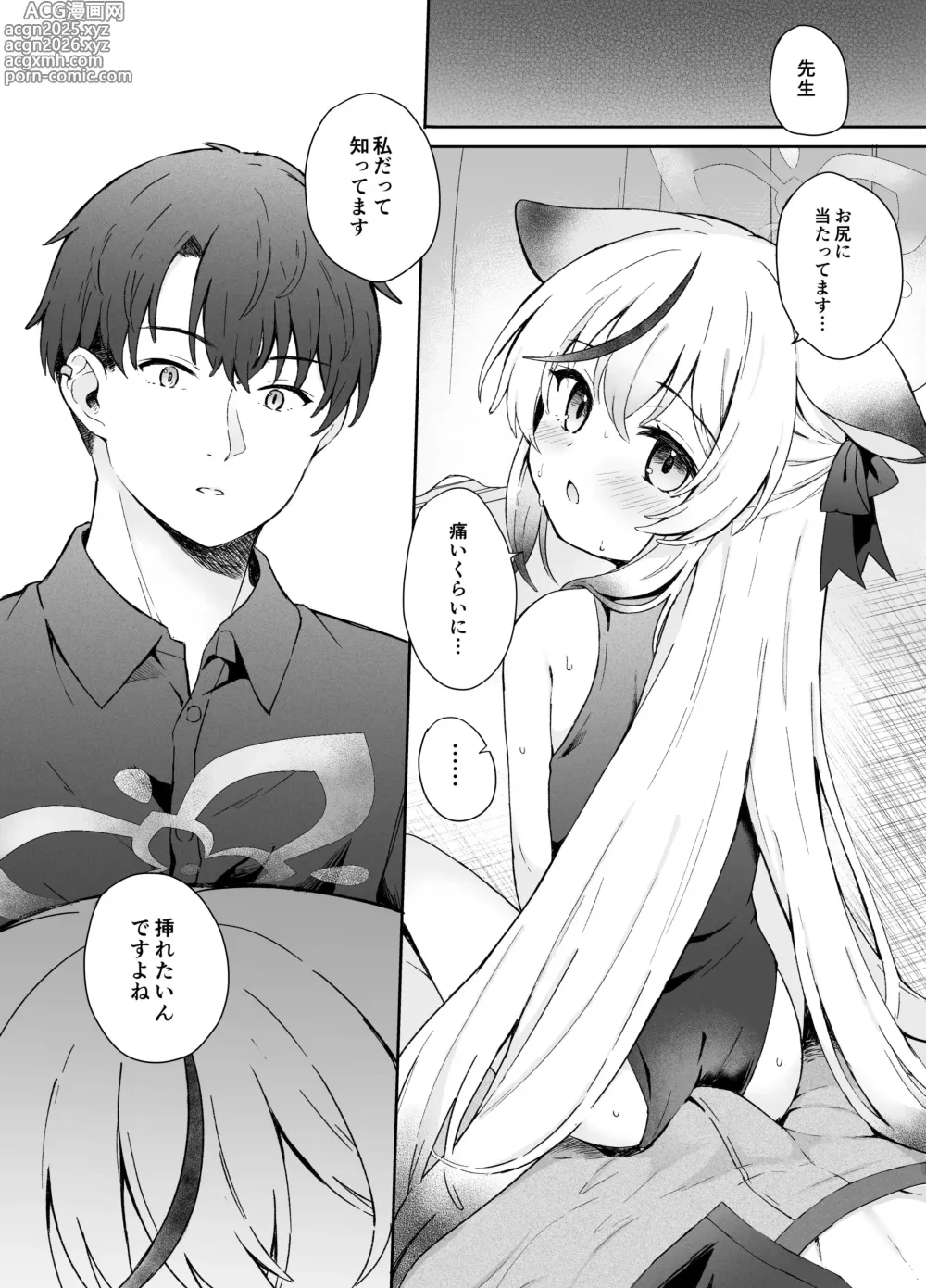 Page 39 of doujinshi Shizukoko shite Ume Kobore Yuku