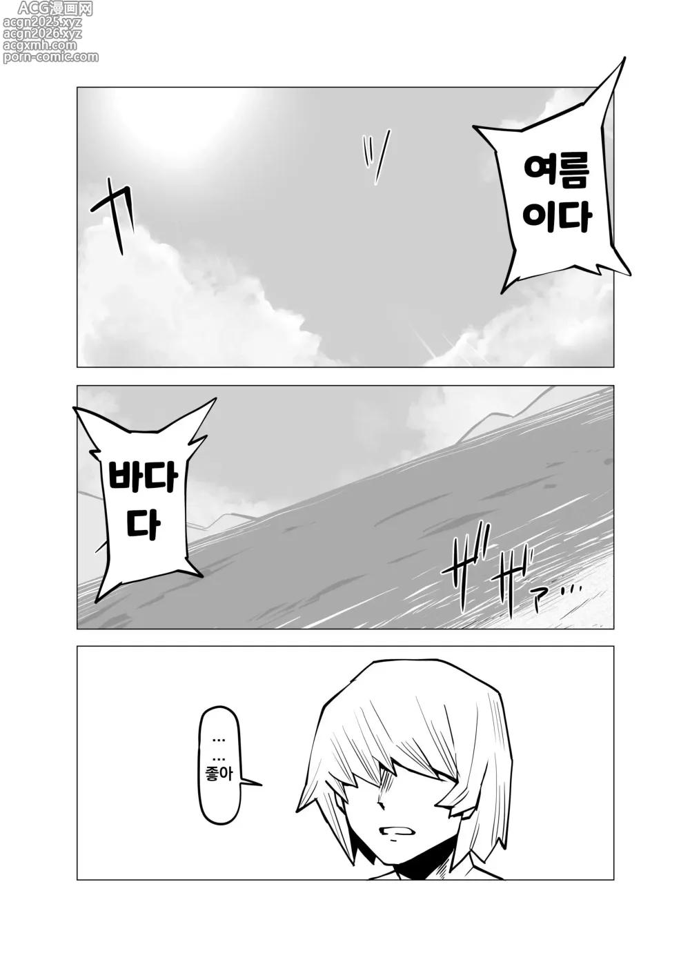 Page 1 of doujinshi 정조역전아카데미아 ~지로 쿄카의 경우~