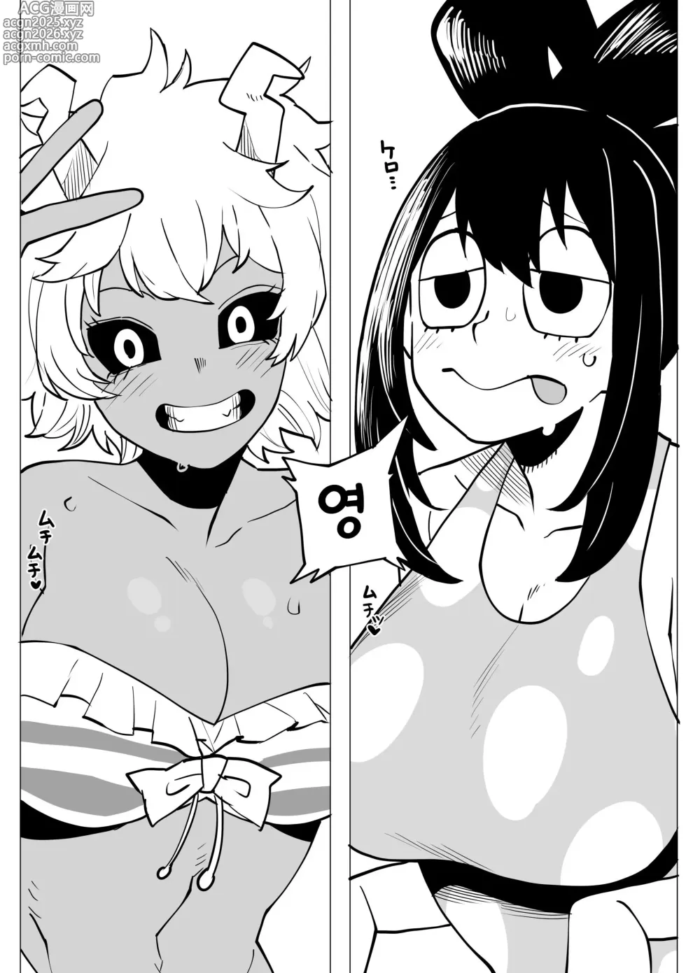 Page 3 of doujinshi 정조역전아카데미아 ~지로 쿄카의 경우~