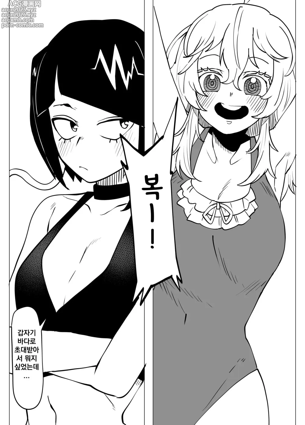 Page 4 of doujinshi 정조역전아카데미아 ~지로 쿄카의 경우~