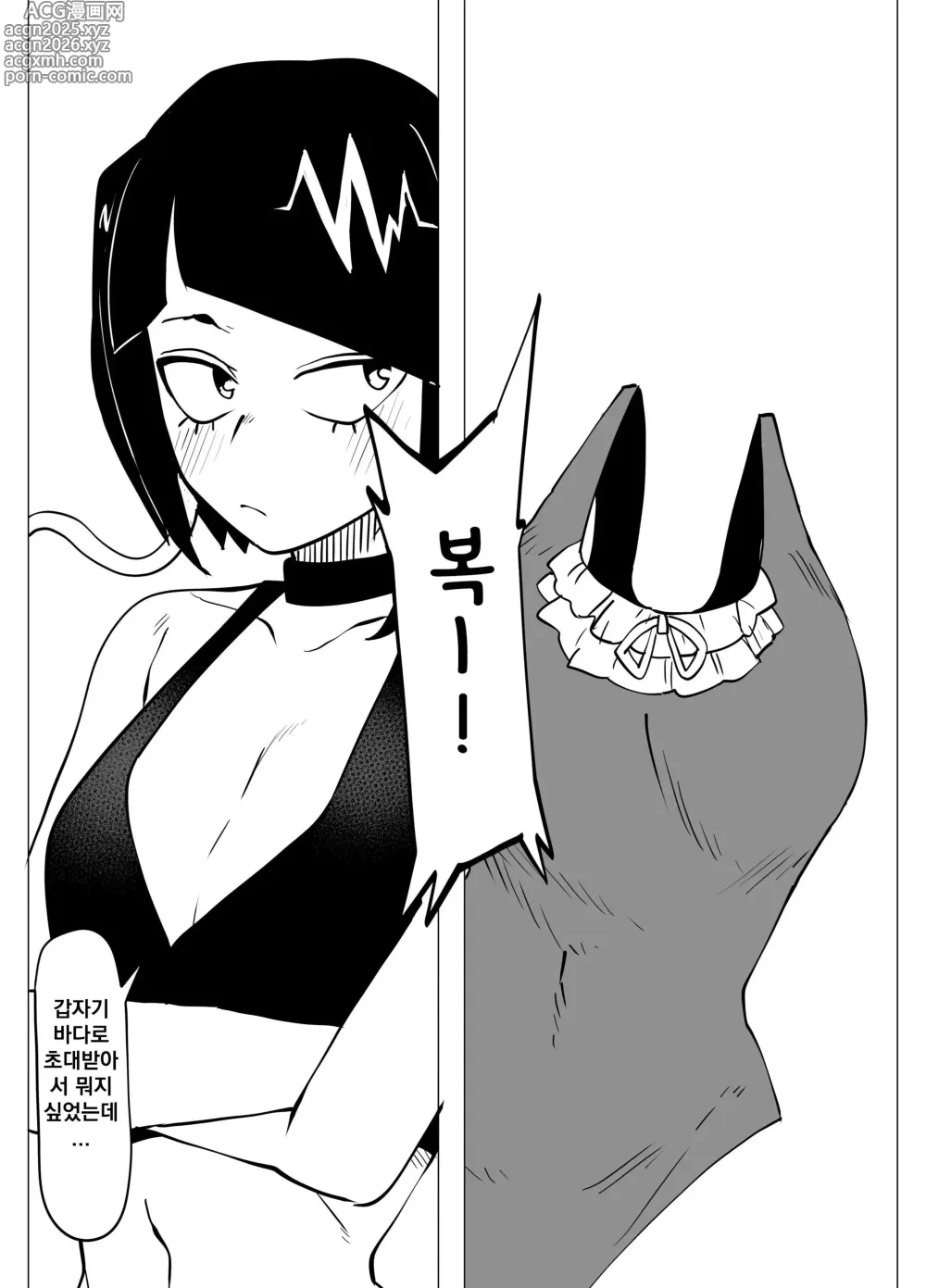 Page 5 of doujinshi 정조역전아카데미아 ~지로 쿄카의 경우~