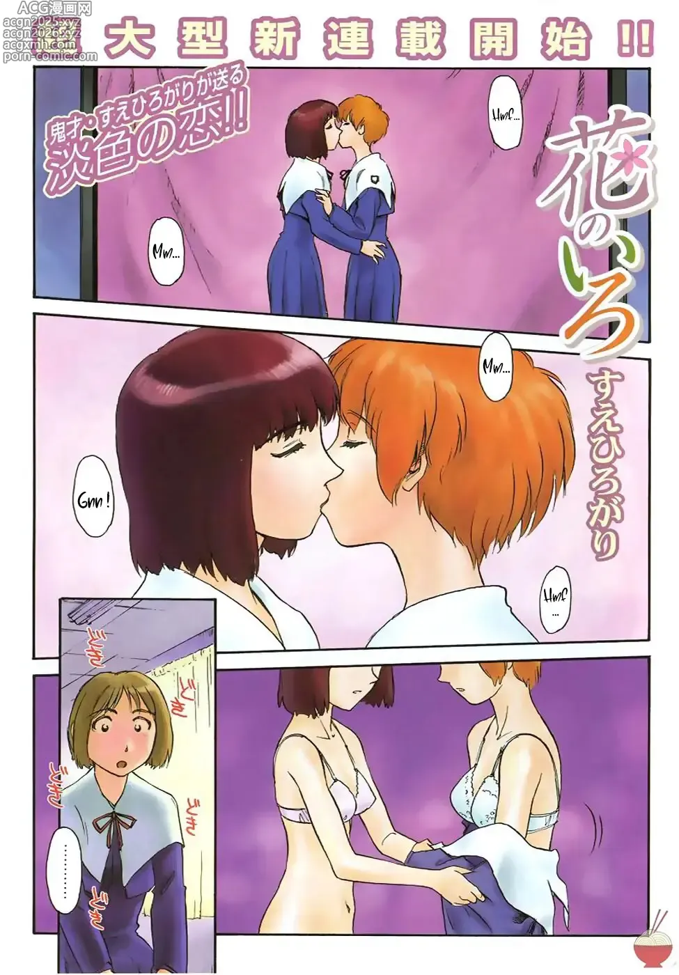 Page 2 of manga Hana no Iro - La couleur des fleurs