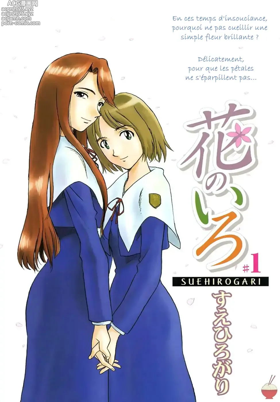 Page 3 of manga Hana no Iro - La couleur des fleurs