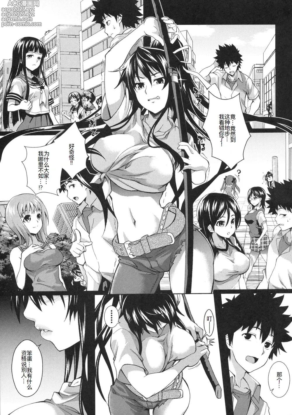 Page 5 of doujinshi Amakusa Moyou na Roku %