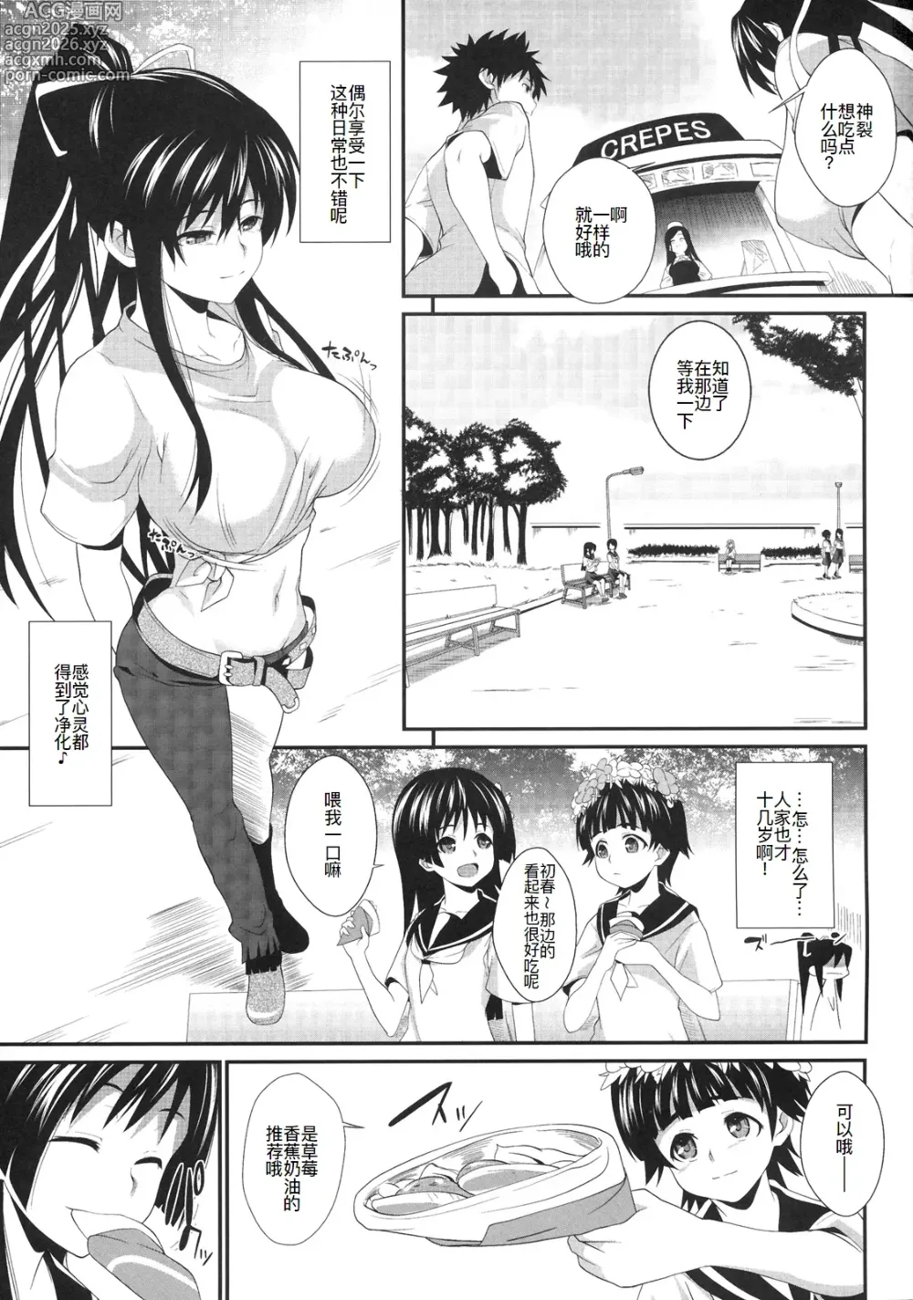 Page 3 of doujinshi Amakusa Moyou na Yon % Plus