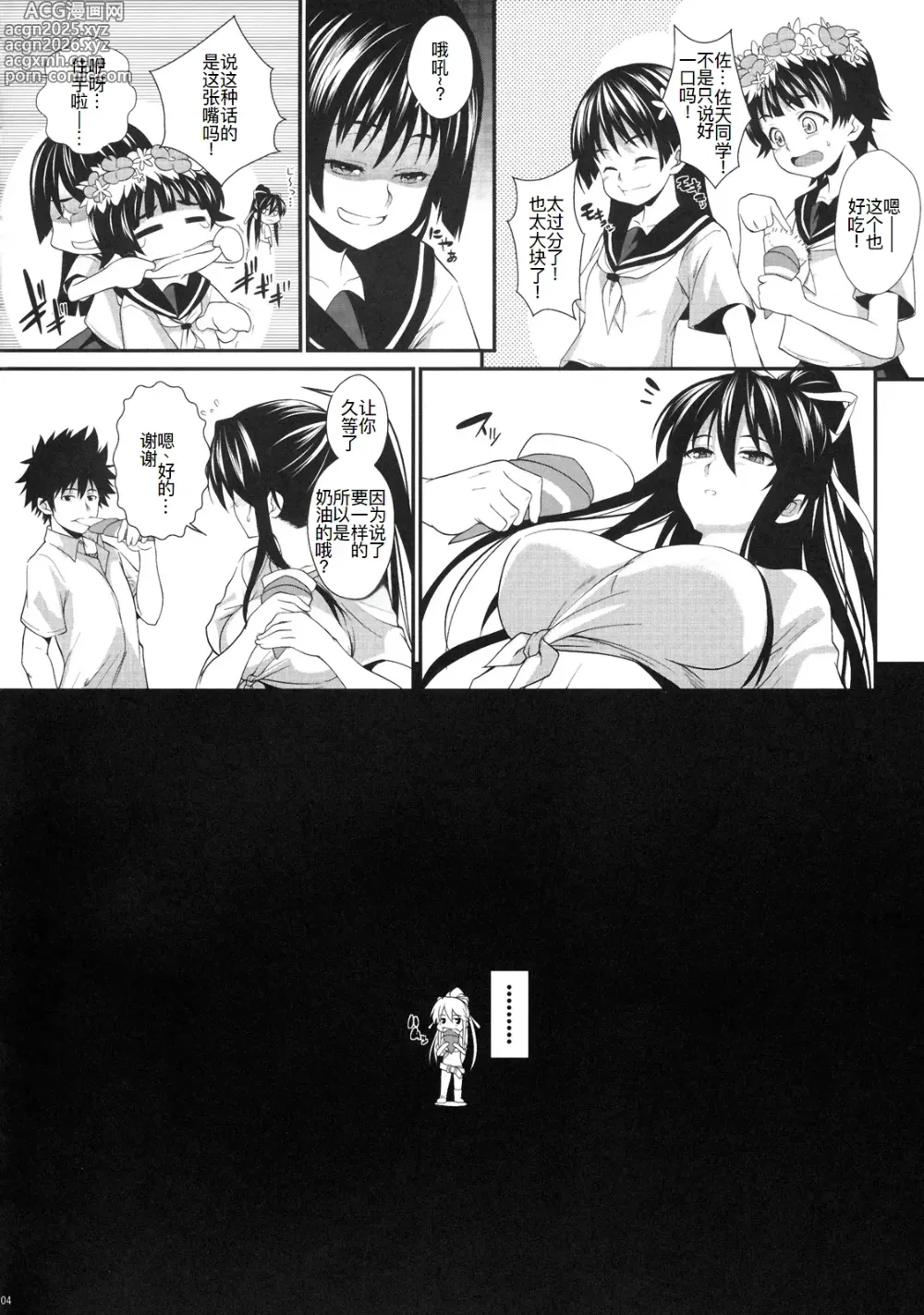 Page 4 of doujinshi Amakusa Moyou na Yon % Plus