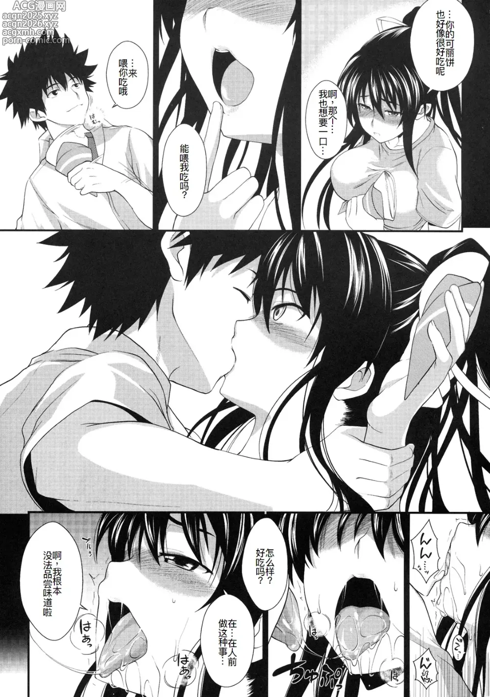 Page 5 of doujinshi Amakusa Moyou na Yon % Plus