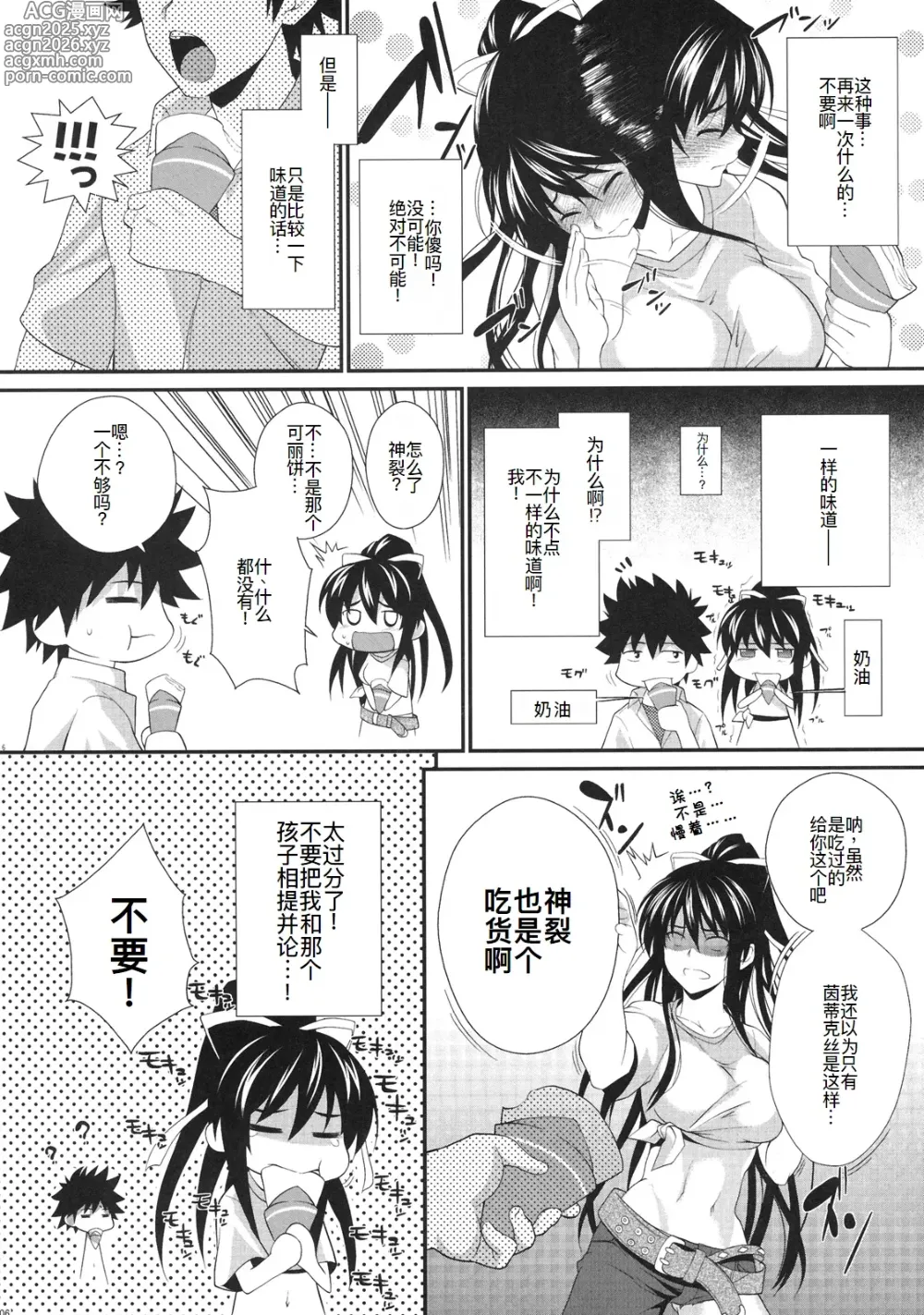 Page 6 of doujinshi Amakusa Moyou na Yon % Plus