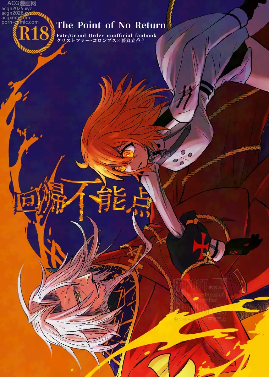 Page 1 of doujinshi [LAU LAU) kaiki funō-ten[ fate grand order )